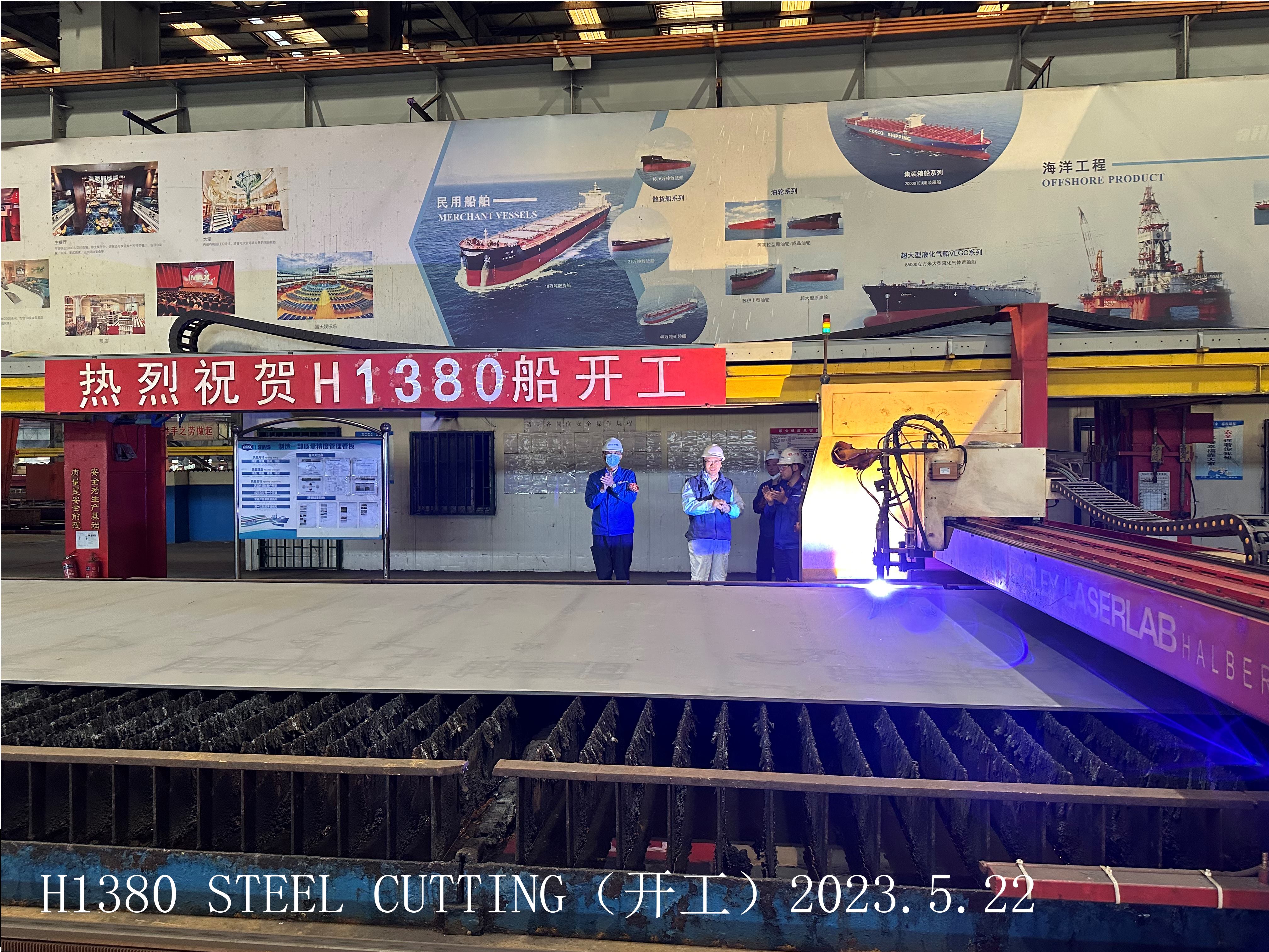 公司为泰国RCL公司建造的7000TEU集装箱船H1380顺利开工