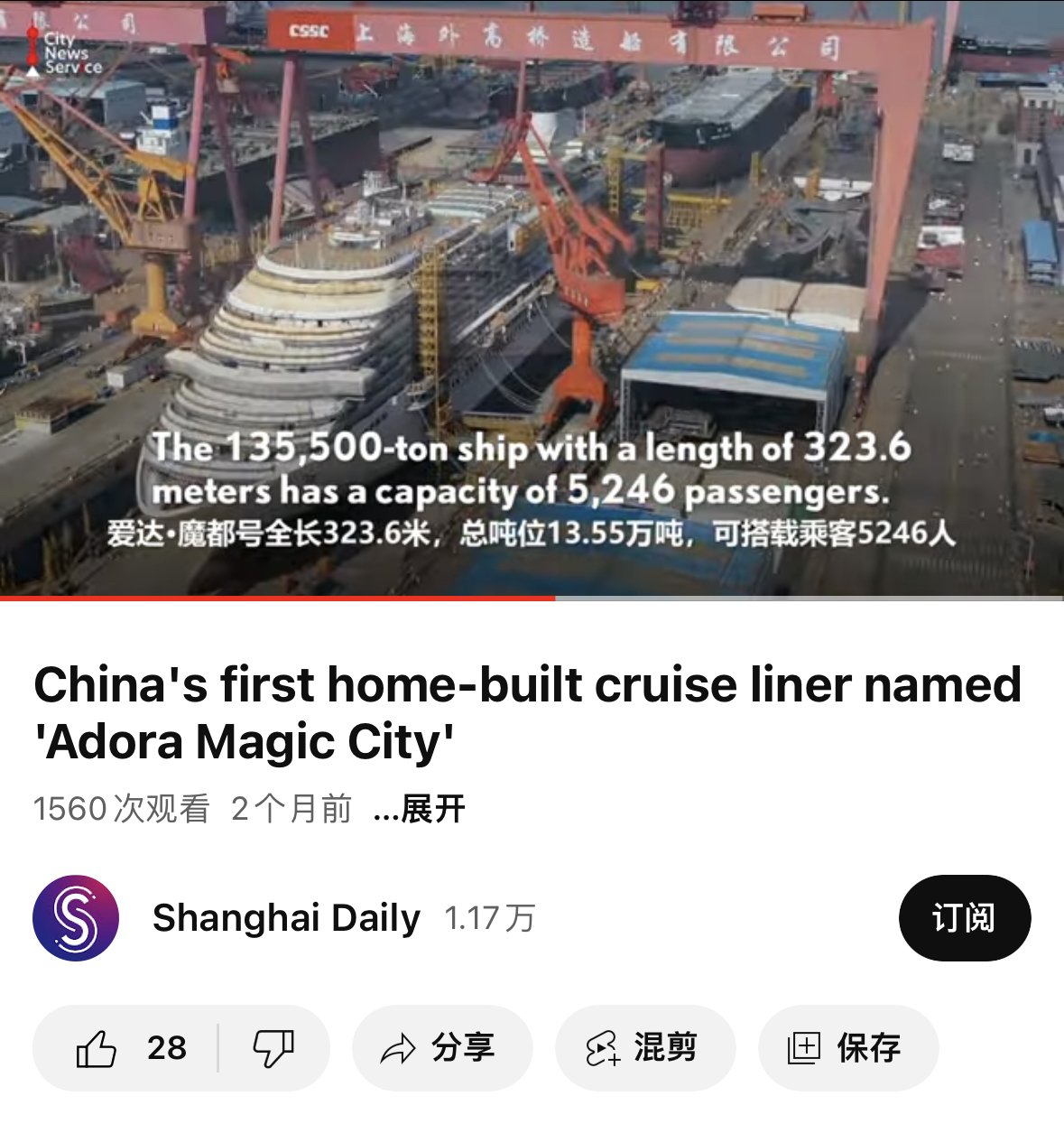 24Shanghai Daily1.jpg