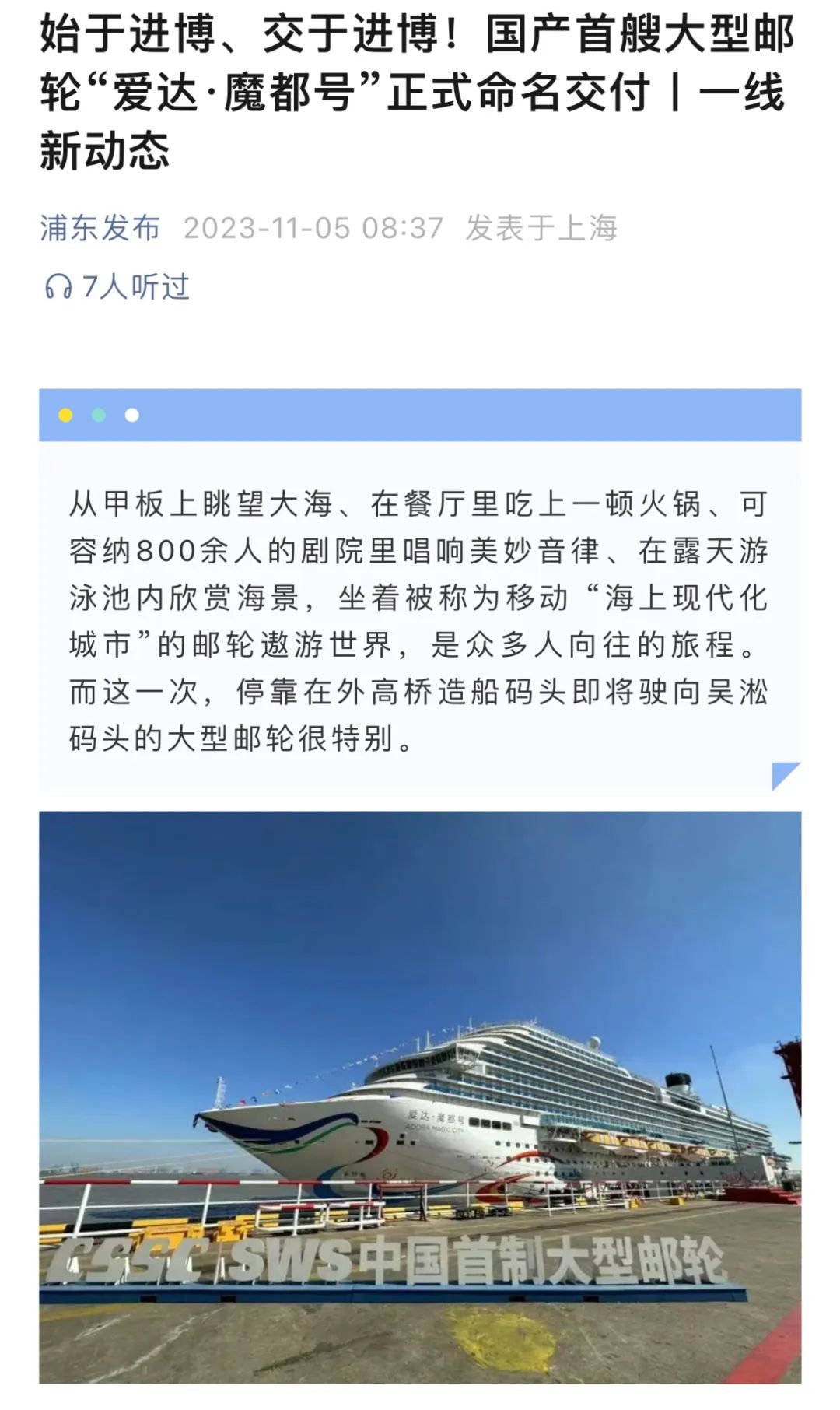 浦东发布.jpg