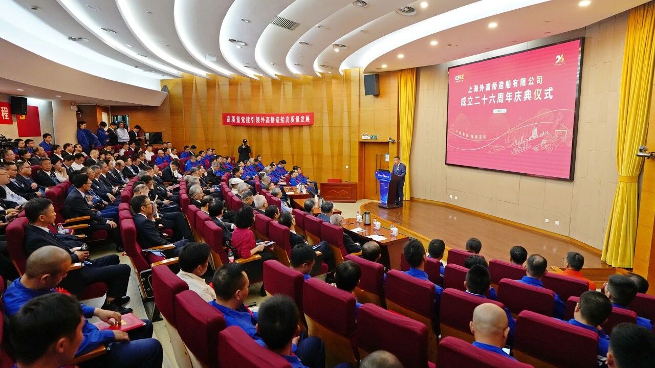 【厂庆专题】国歌嘹亮庆华诞，船魂铸梦启新程 | 公司举行成立二十六周年庆典仪式