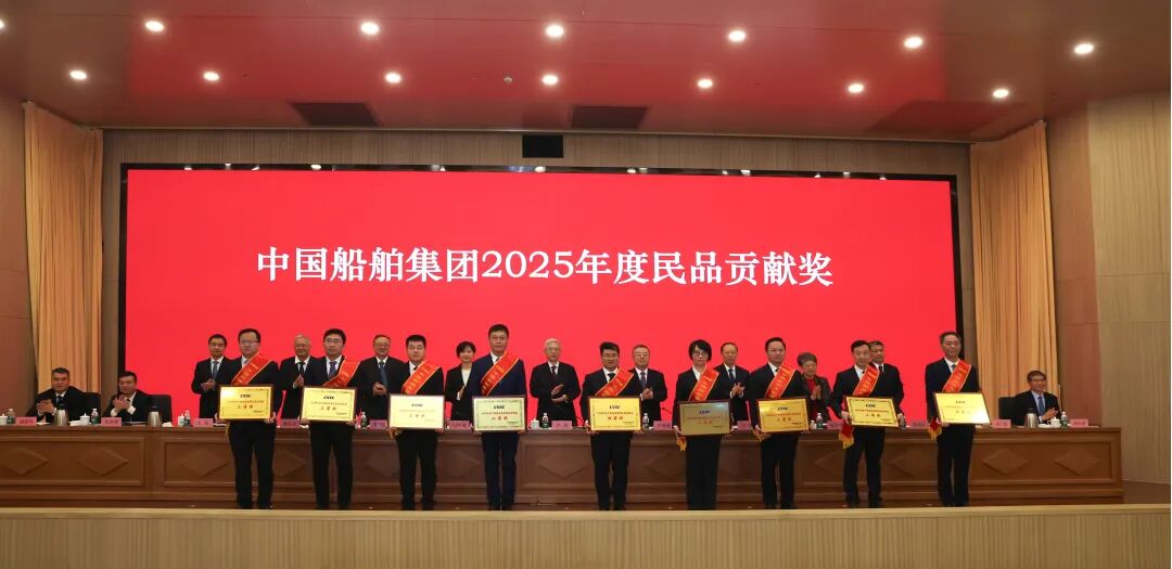 【喜报】双登榜！公司荣获中国船舶集团质量大奖、民品贡献奖